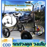 ราคา n&z โฮเวอร์บอร์ด ที่นั่ง Hoverboard balance wheel เก้าอี้นั่งใหม่ (43626145421)