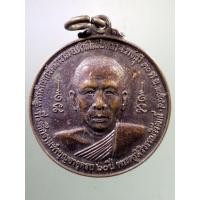 ราคา Antig FB 2804 เหรียญพระครูสิริวรรณวิวัฒน์ วัดหลักหกรัตนาราม อำเภอดำเนินสะดวก จังหวัดราชบุรี สร้างปี 2544 (43408798890)