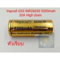 ราคา ถ่านชาร์จแท้ Vapcell G53 INR26650 5300mah 20A 3.7V High drain (หัวเรียบ) (6923793814)