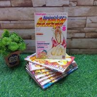 ราคา หนังสือการ์ตูนเรื่อง:GOLDEN BOY หนุ่มน้อยหัวใจ100% 1-8 จบเล่ม AB8422 (29443862909)