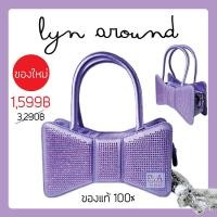 ราคา กระเป๋าlyn.around_ของแท้ ทรงโบว์สีม่วง / สินค้ามือ1 [ขนาด 10นิ้ว] (25743002068)