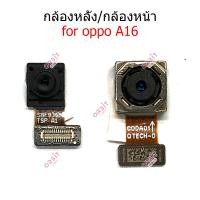 ราคา กล้องหน้า OPPO A16 กล้องหลัง OPPO A16 กล้อง OPPO A16 (28866251066)