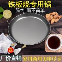 ราคา กระทะ เอ่อ. แพนเค้กแพนเค้กปรุงสุกกระทะเหล็กสองหูกระทะแพนเค้กครัวเรือนเคลือบแพนเค้กแพนเค้กกระทะฝาปิดแบน เอ่อ (54654754346)