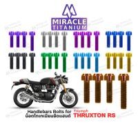 ราคา Triumph THRUXTON RS Handlebars Bolts น็อตไทเทเนียมยึดแฮนด์ (40853337256)