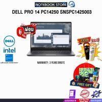 ราคา [ผ่อน 0% 10 ด.] DELL PRO 14 PC14250 SNSPC1425003/Core 5 120U/ประกัน 3 Years Onsite (40902125826)