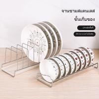 ราคา ชั้นเก็บของในครัว ชั้นวางจาน ชั้นวางชาม และชั้นวางจานชามบนโต๊ะ วัสดุสแตนเลส (29925058324)