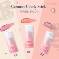 ราคา Cezanne cheek stick 5g #01 ถูกที่สุดแจกโค๊ดลด100บาท NEWYMSM ลูกค้าใหม่ (1460526583)