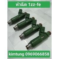ราคา หัวฉีด 1zz-fe แท้ญี่ปุ่น มือสอง (24023907115)