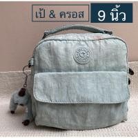 ราคา กระเป๋าเป้&ครอสบอดี Kipling แท้มือ2 (6157805526)
