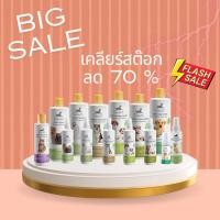 ราคา Sale 70% เคลียร์สต๊อกสินค้า แชมพูและสเปรย์อาบน้ำแห้ง (24351827815)