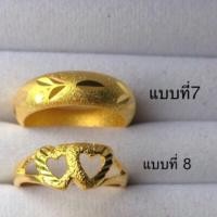 ราคา แหวนทองไมครอน ขนาด 1สลึง แหวนทองชุบ แหวนทองเหมือนแท้ แหวนทองปลอม ทองชุบ ทองไมครอน แหวน1สลึง ทองปลอม ทองไมครอน (1428282545)