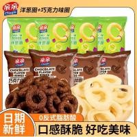 ราคา สินค้าใหม่พร้อมสต็อก Kiss แหวนช็อคโกแลตแหวนหัวหอมโดนัทรสช็อกโกแลตป่องอาหารในวัยเด็ก Nostalgic Dra20260131 (44128515959)