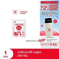 ราคา Ajinomoto อายิโนะโมะโต๊ะผงชูรส 250กรัม (18930043394)