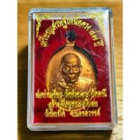 ราคา พระสวย ตรงรูป เหรียญเศรษฐีเหนือดวง พ่อท่านเขียว วัดห้วยเงาะ (52405712496)