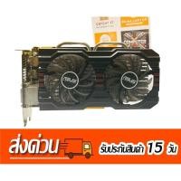 ราคา ASUS GTX650TID 2GB GDDR5 192bitต่อไฟ6Pin มือสอง(คลัง5) (25540426354)