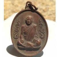 ราคา เหรียญกนกข้าง หลวงพ่อปาน วัดบางนมโค ปี17 หลังลายเซ็น หลวงพ่อฤาษีลิงดำปลุกเสกพิธีใหญ่ (29050865720)