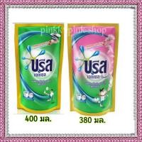 ราคา บรีสน้ำ 380 มล./400 มล. บรีสเอ็กเซลน้ำ (3958832122)