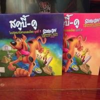 ราคา VCD สคูบี้-ดู! ไขปริศนารอบโลก ชุดที่ 1-2 / Scooby-Doo! : 13 Spooky Tales Around The World Vol.1-2 (จบ) (25981767209)