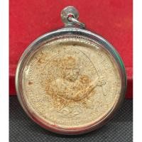 ราคา เหรียญขุนพันธ์ขุนพันธรักษ์ราชเดช รุ่นมือปราบสิบทิศ เนื้อผง(ช) (41823639577)