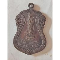 ราคา เหรียญพระพุทธชินราช หลังเจ้าแม่กวนอิมวัดโกศลภาราม โคกกลาง ขอนแก่น (26689185105)