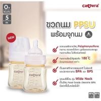 ราคา CAMERA ขวดนมสีชา PPSU 5ออนซ์ พร้อมจุกนม เลียนแบบจุกนมมารดา SS (40078500441)