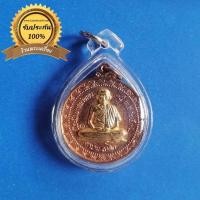 ราคา เหรียญหลวงพ่อเกษม เขมโก รุ่นนะหน้าทอง เนื้อทองแดงหน้าทอง สวยมาก มาพร้อมเลี่ยมกันน้ำ (18788070228)