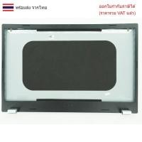 ราคา BODY บอดี้ฝาจอโน๊ตบุ๊ค ACER Aspire 3 A315-24P ส่วนกรอบจอ หน้า+หลัง (43150136865)