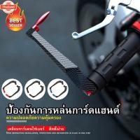 ราคา การ์ดแฮนด์ การ์ดแฮนด์R15 เคฟล่า2D การ์ดแฮนด์เคฟล่า การ์ดแฮนด์แต่ง ของแต่งมอเตอร์ไซค์ ใส่ได้ทุกรุ่น การ์ดแฮนด์ninja300 ms (44212813461)