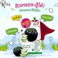 ราคา (1กล่องมี6ซอง)#ซีรั่มสกัดจาก มะเขือเทศสีดำ #Kisaa Anti Acne Moisturizing Serum (5156703618)