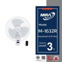 ราคา MIRA มิร่า พัดลมติดผนัง 16 นิ้ว (รีโมท) รุ่น M-1632R NEW (44156831956)
