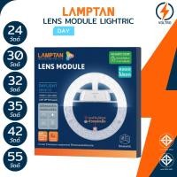 ราคา Lamptan หลอดไฟซาลาเปา Led 24W 30W 32W 35W 42W 55W 6500K Ceiling light รุ่น LENS MODULE LIGHTRIC (47654979921)