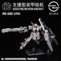 ราคา RG nu gundam ชุดแต่ง HWS (10905220972)