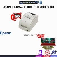 ราคา [ผ่อน 0% 10 ด.]EPSON THERMAL PRINTER TM-U220PD-665 /ประกัน 1 Year (42650017065)