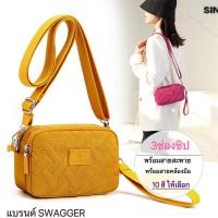 ราคา กระเป๋าสะพายข้าง แฟชั่น (GC-119) (19275590683)