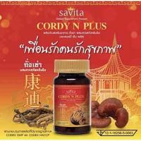 ราคา ซื้อ1แถม1Cordy N plus ถั่งเช่าผสมสารสกัดหลินจือ (21177118682)