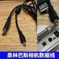 ราคา สายเคเบิลข้อมูล เหมาะสําหรับกล้อง Olympus c700 สายคอมพิวเตอร์ USB (45603591121)