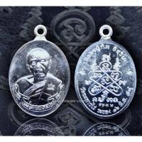 ราคา ห่วงเชื่อมหลวงปู่ทิม วัดละหารไร่ 58 เนื้อเงิน บล็อกทองคำโค้ดศาลา (16941475623)