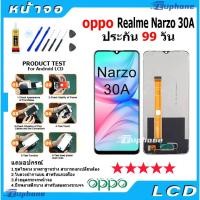 ราคา หน้าจอ LCD Display จอ + ทัช oppo Realme Narzo 30A อะไหล่มือถือ อะไหล่ จอพร้อมทัชสกรีน ออปโป้ Realme Narzo 30A (23265696174)