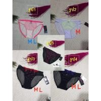 ราคา กางเกงชั้นใน Playboy&Kyra ป้าย 290,350,390,450 บาท ขายแค่ตัวละ 130 บาท ไซด์บนรูป (1327972091)