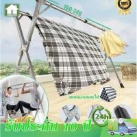 ราคา ราวตากผ้า พับได้ 304 สแตนเลสรุ่น สแตนเลส สามารถพับเก็บได้ X ยืดหดได้ (20483998885)