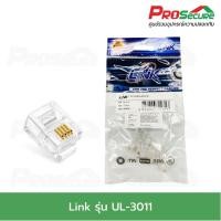 ราคา Link รุ่น UL-3011 ข้อต่อสายโทรศัพท์ RJ11 Telephone PLUG ตัวผู้ 4 ขา (10 ชิ้น/ซอง) (2196930566)