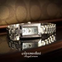 ราคา นาฬิกาข้อมือผู้หญิงแบรนด์ Royal Crown เป็นนาฬิกา Jewelry ซึ่งเป็นงานเพชรแบบฝั่งฝีมืออัญมณีอันประณีตสวยมากคะ (25470920256)