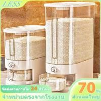 ราคา LESS ถังข้าว โอ่งเก็บข้าว ถังเก็บข้าวสารพร้อมถ้วยตวง กล่องเก็บข้าวสารกันแมลง ถังใส่ข้าวสาร 25กก กล่องใส่ข้าวสาร (25313890762)