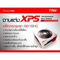 ราคา TRW XPS จานเบรคหน้า 1 คู่ ISUZU Dmax MU7 MU-X colorado trailbrazer จานเซาะร่อง จานแต่ง (ราคาต่อคู่) (5626145877)