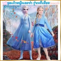 ราคา Anta Shop ชุดเจ้าหญิงเอลซ่า ชุดเอลซ่า เจ้าหญิงเอลซ่า งานพรีเมียม 2020 (22125740408)