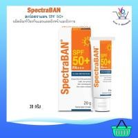 ราคา SpectraBAN สเปคตราแมน SPF 50+ ป้องกันแสงแดด 20g (10194401192)