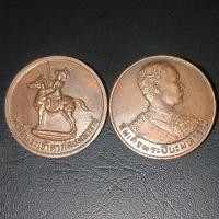 ราคา เหรียญพระเจ้าตากสินมหาราช (1682320330)