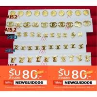 ราคา ตุ้มหู ต่างหู หุ้มทองแท้100% ถูกสุดๆ เกรดงานร้านทอง มีลายให้เลือกเยอะ ทองเค ทองไมครอน แถมตลับฟรี (5740854624)
