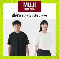 ราคา MUJI มูจิ ‍♂️ เสื้อยืด สีดำ สีขาว แขนสั้น UniSex รุ่น Jersey Crew neck S/S T-Shirt ใส่ได้ทั้งผู้ชายและผู้หญิง (46700290970)