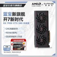 ราคา Sapphire/Sapphire RX 7900 XTX 24GB Platinum High Performance เกมคอมพิวเตอร์อิสระ s (48504464840)